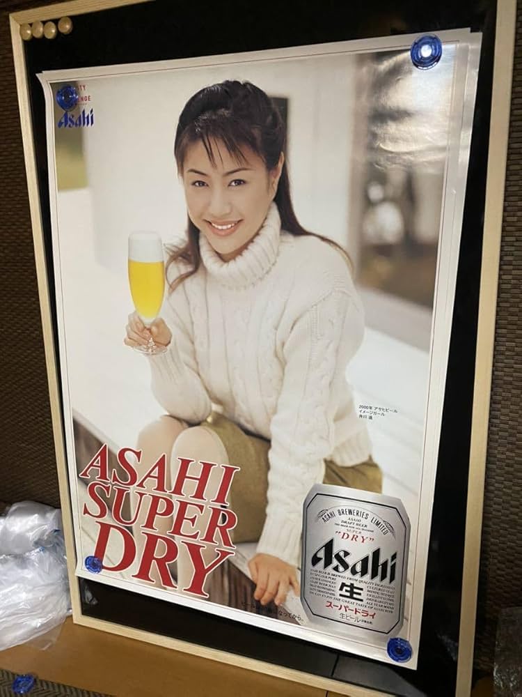Amazon.co.jp: 井川遥 アサヒスーパードライ ポスター イメージ